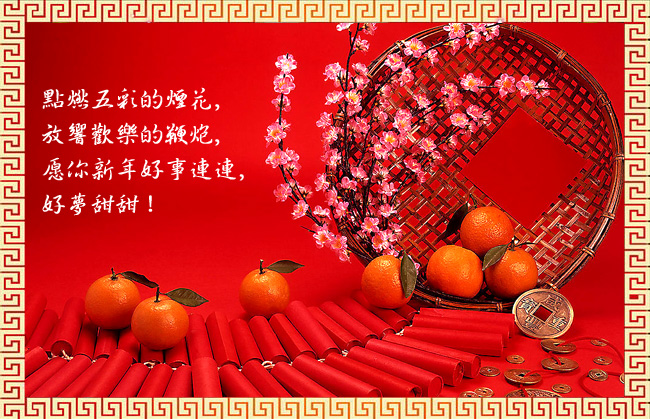 92网络春节祝福语
